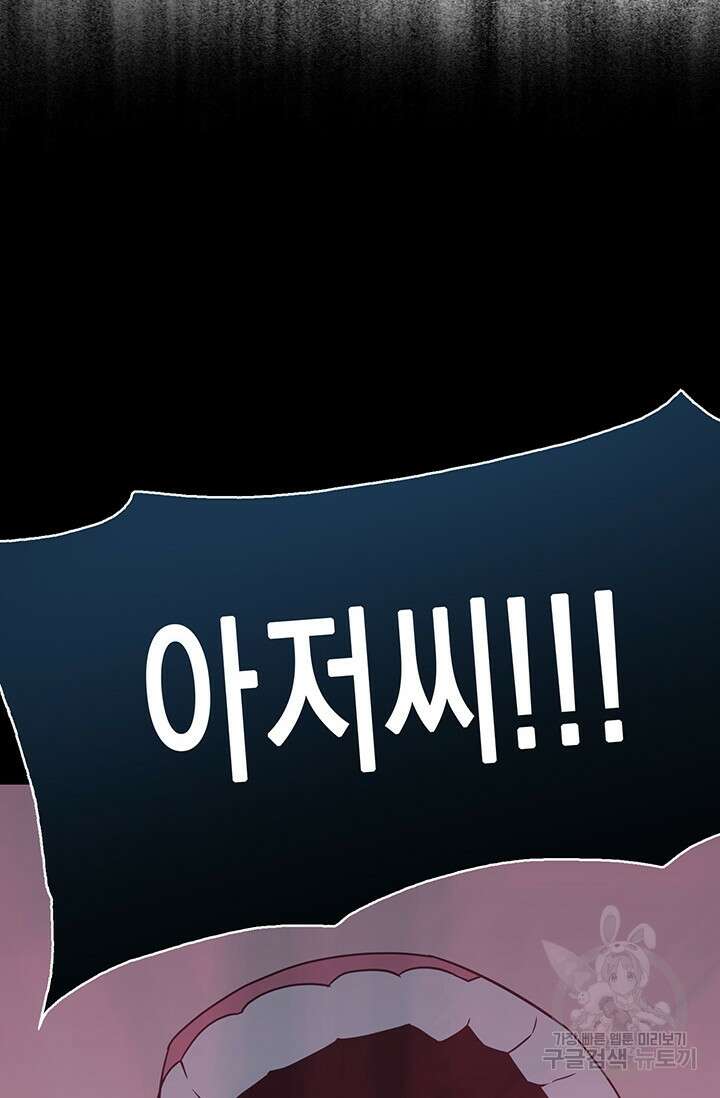 XX인사이드 34화 2