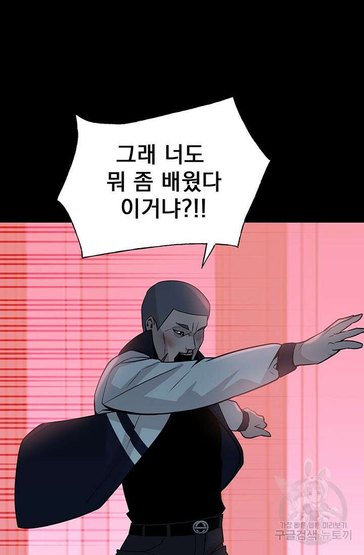 XX인사이드 34화 8