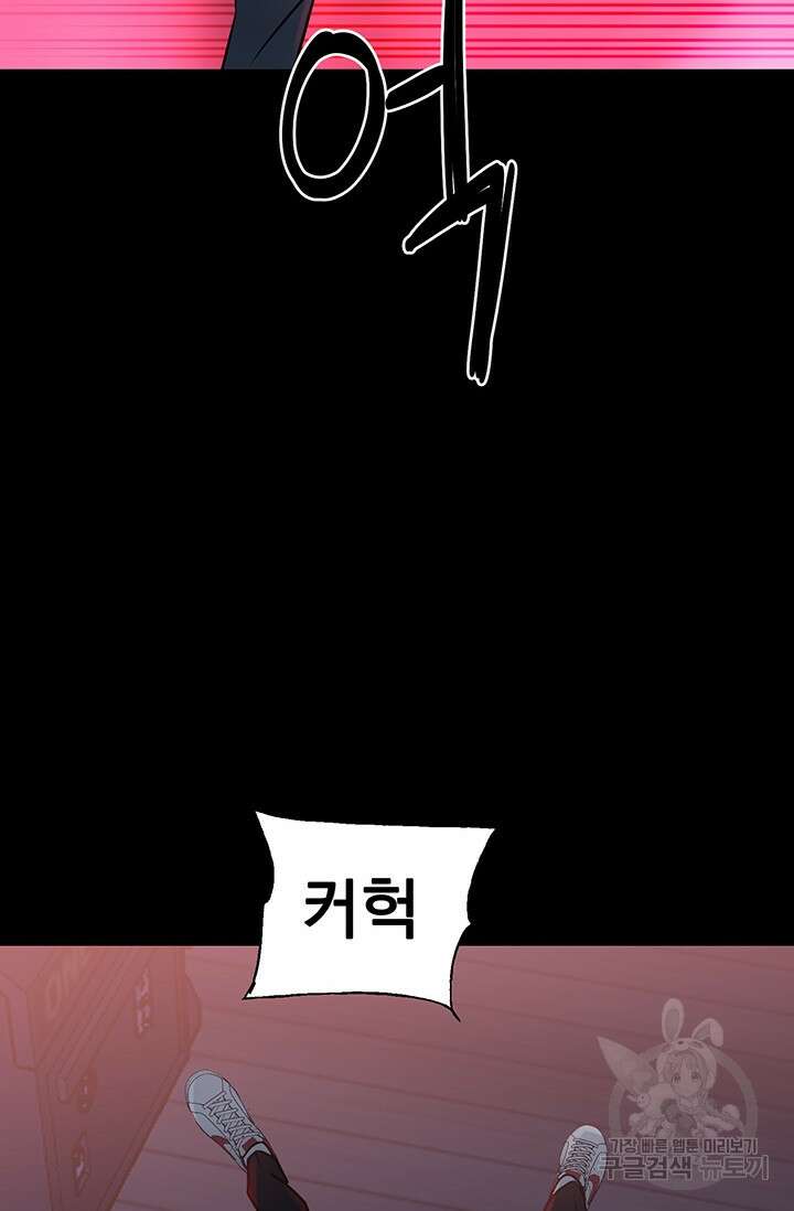 XX인사이드 34화 19