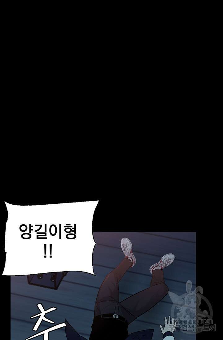 XX인사이드 34화 22