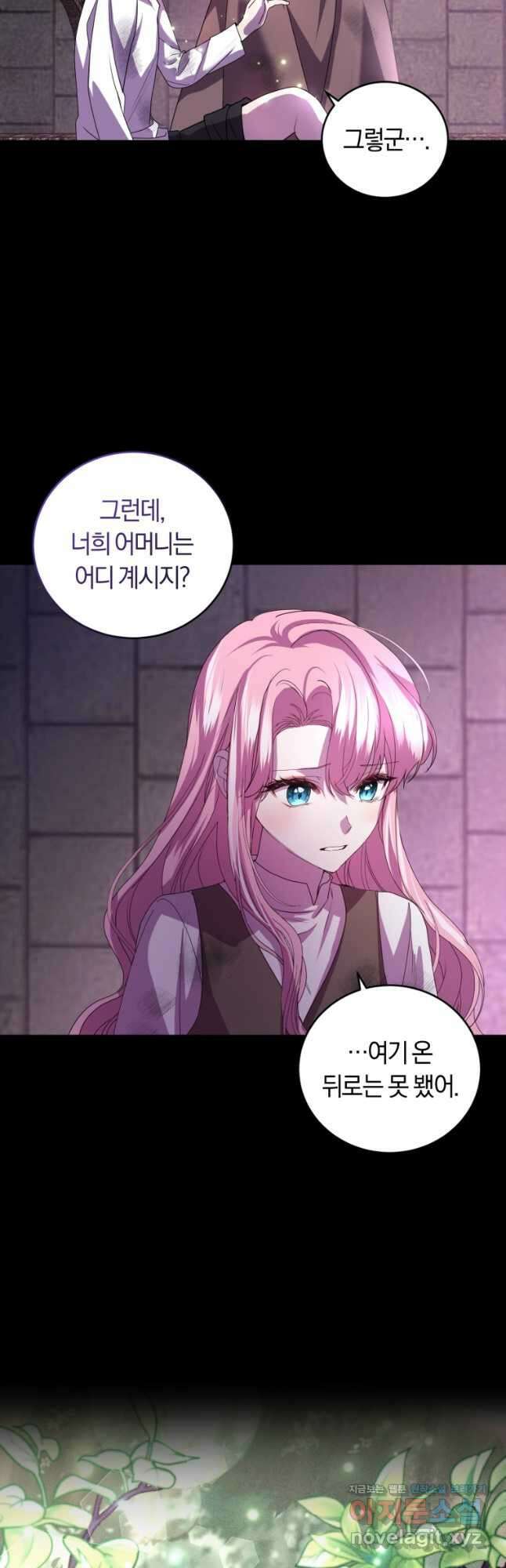 폭군의 유일한 조향사가 되었습니다 81화 7