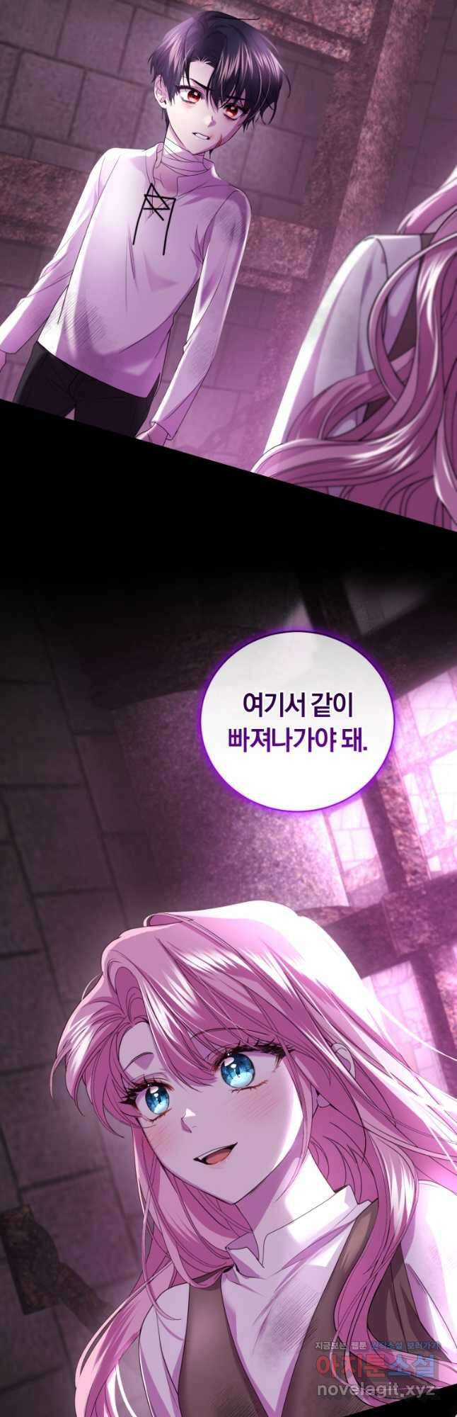 폭군의 유일한 조향사가 되었습니다 81화 11