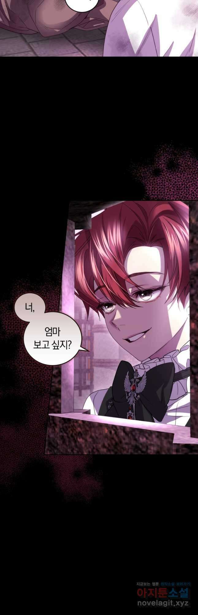 폭군의 유일한 조향사가 되었습니다 81화 31