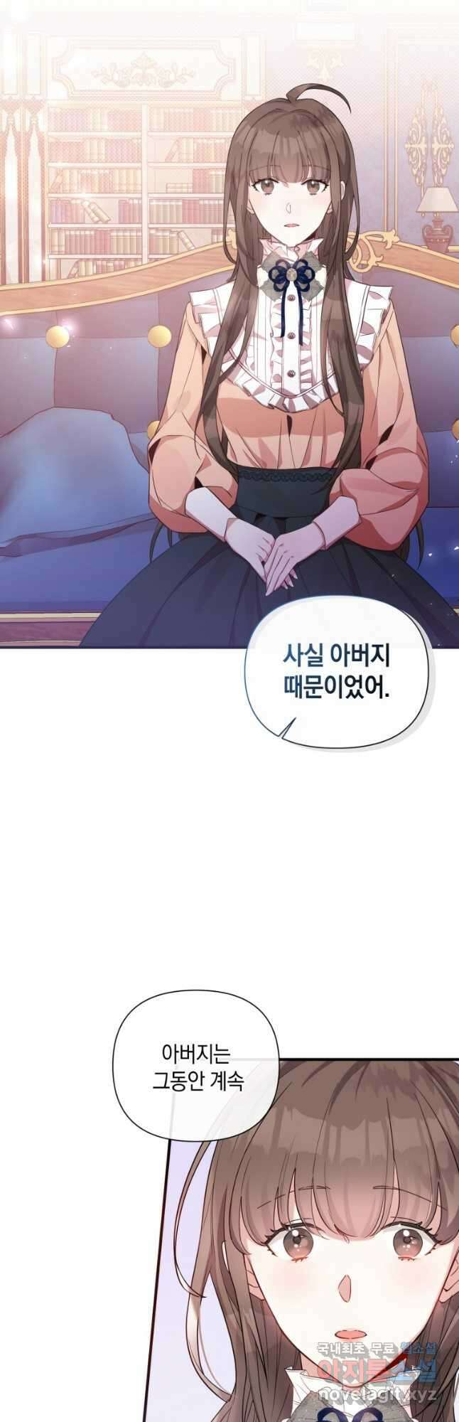 메리지 B 37화 2