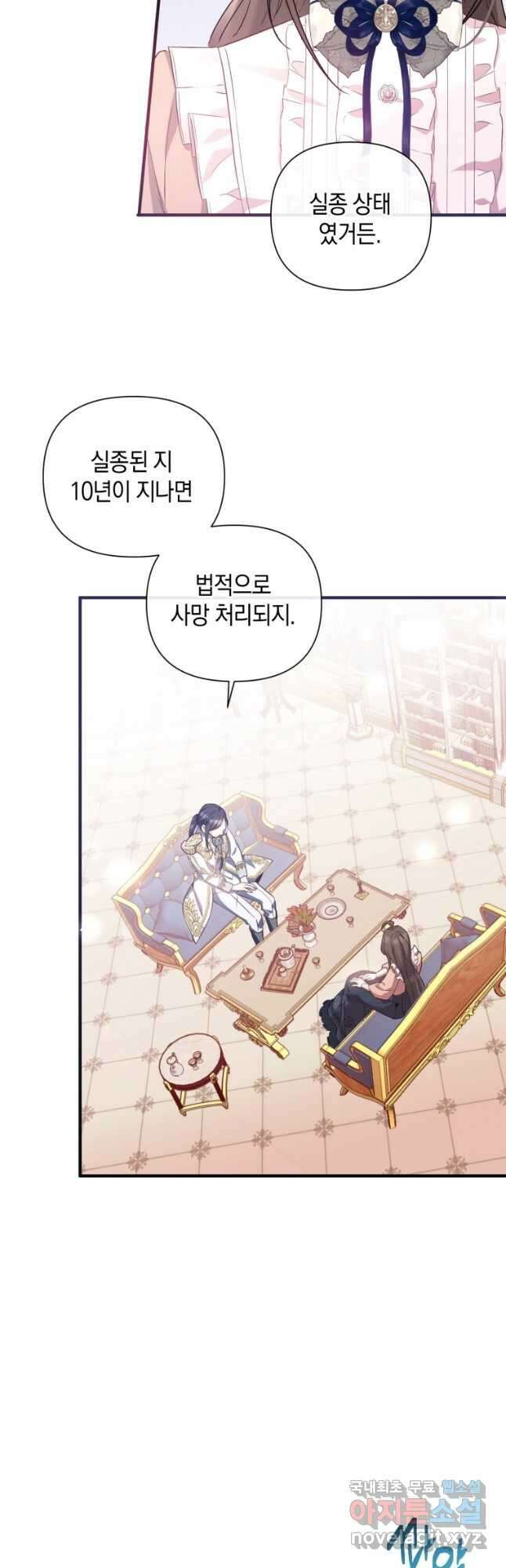 메리지 B 37화 3