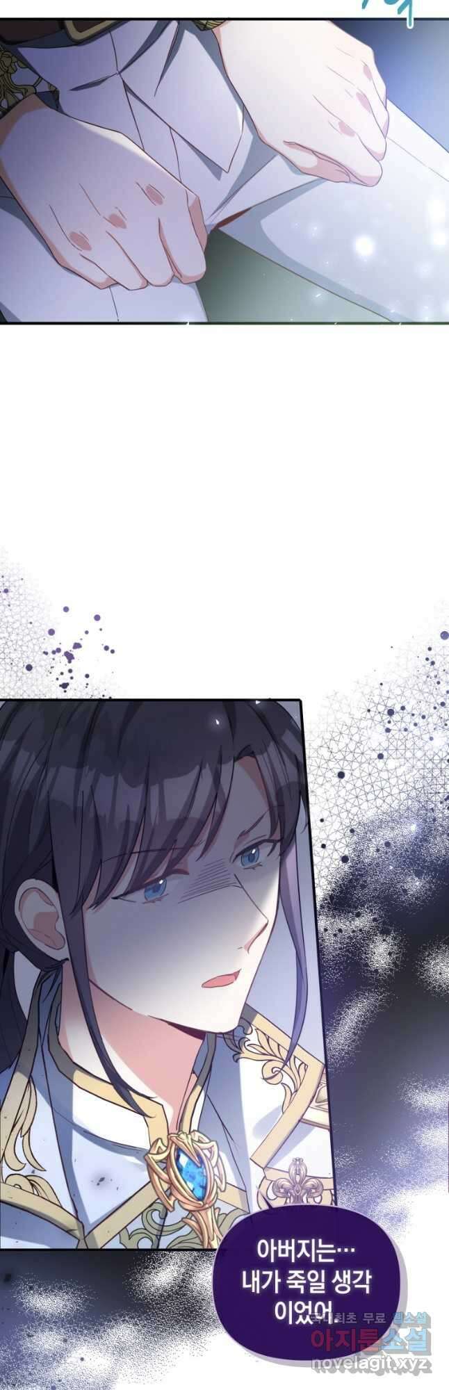 메리지 B 37화 4
