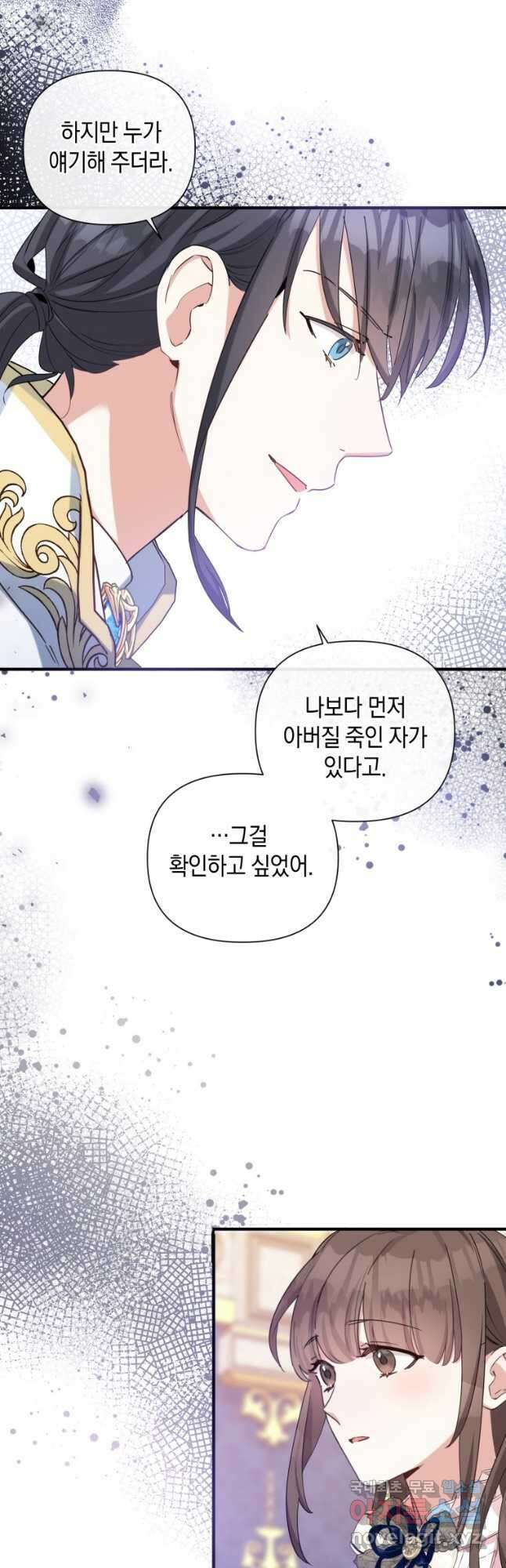 메리지 B 37화 5