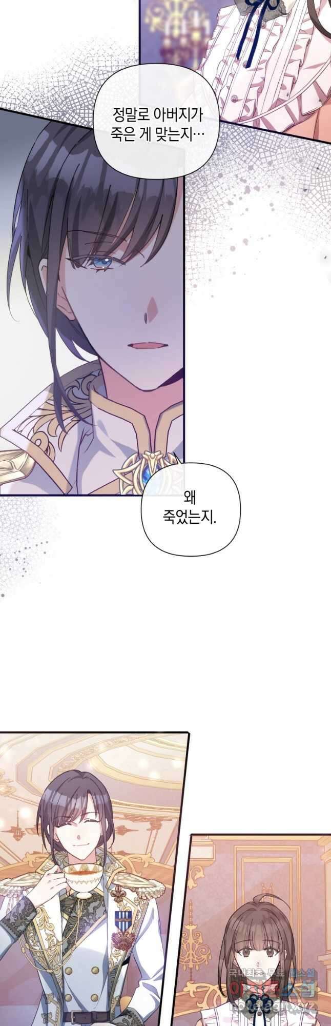 메리지 B 37화 6