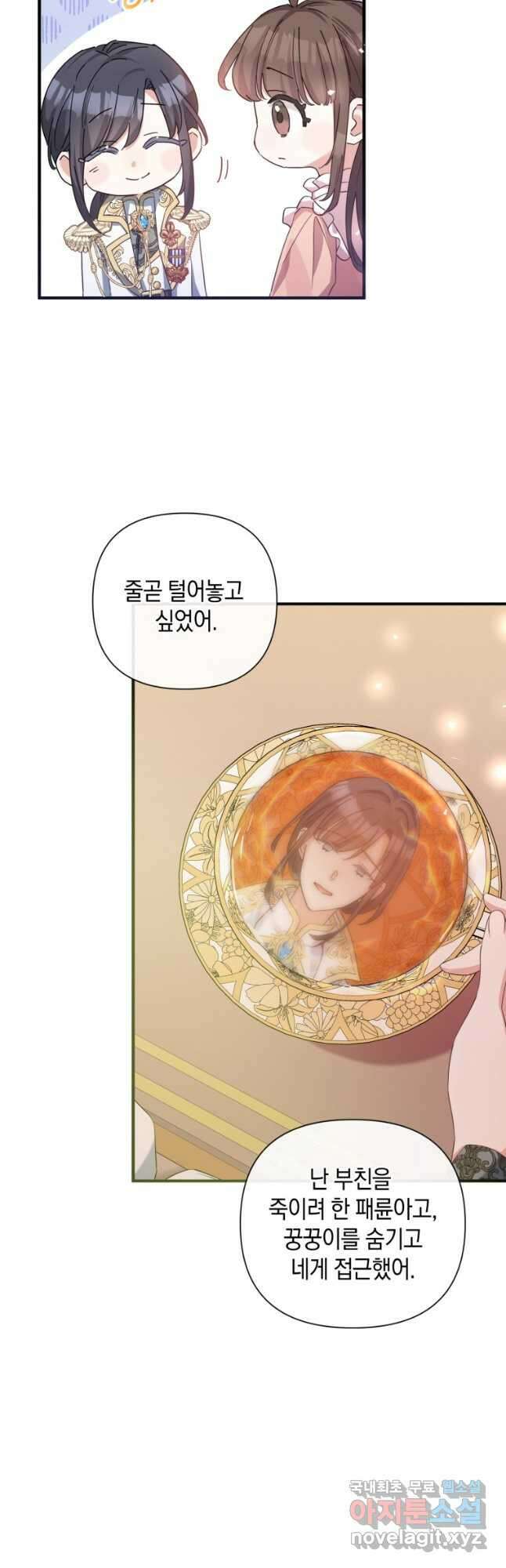 메리지 B 37화 10