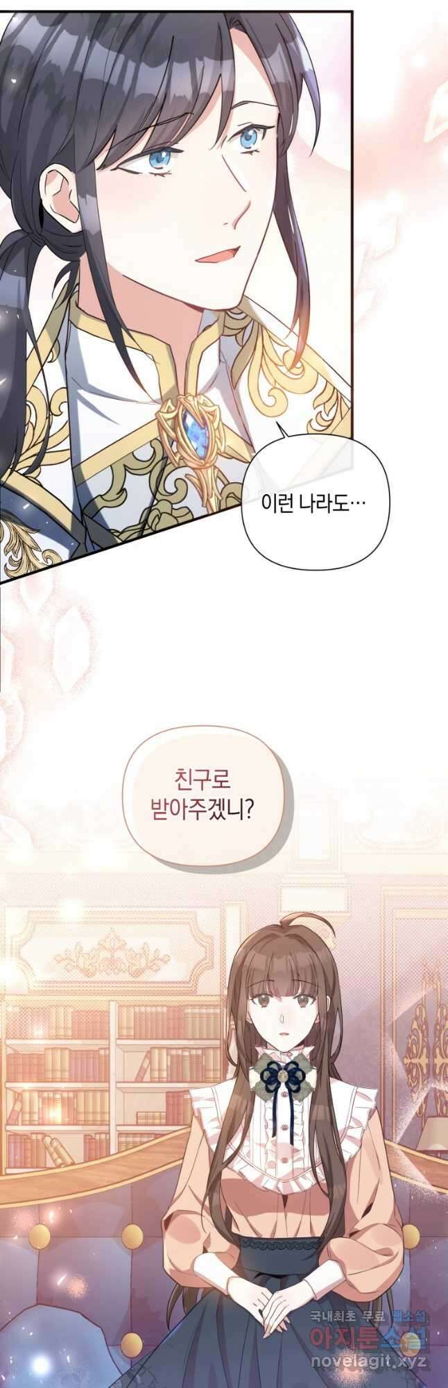 메리지 B 37화 11