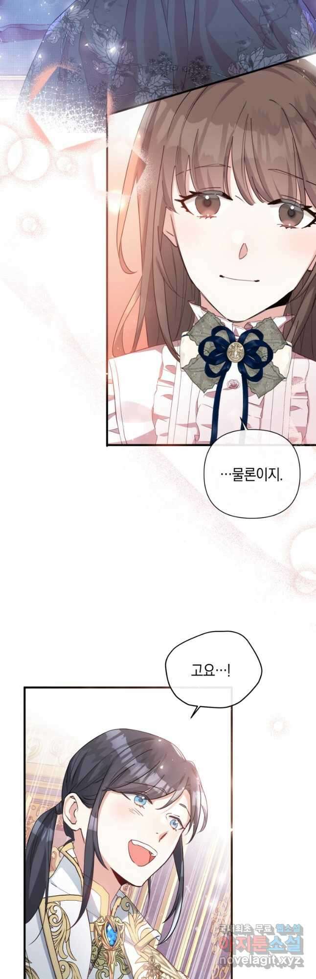 메리지 B 37화 12