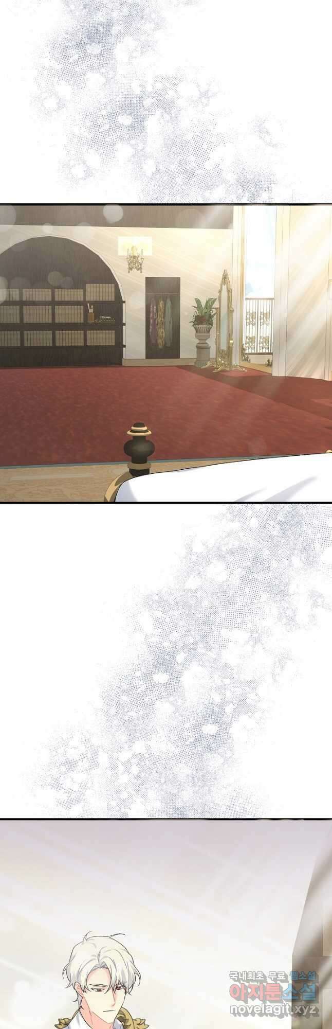 흑막은 매일 밤 나를 찾아온다 26화 2