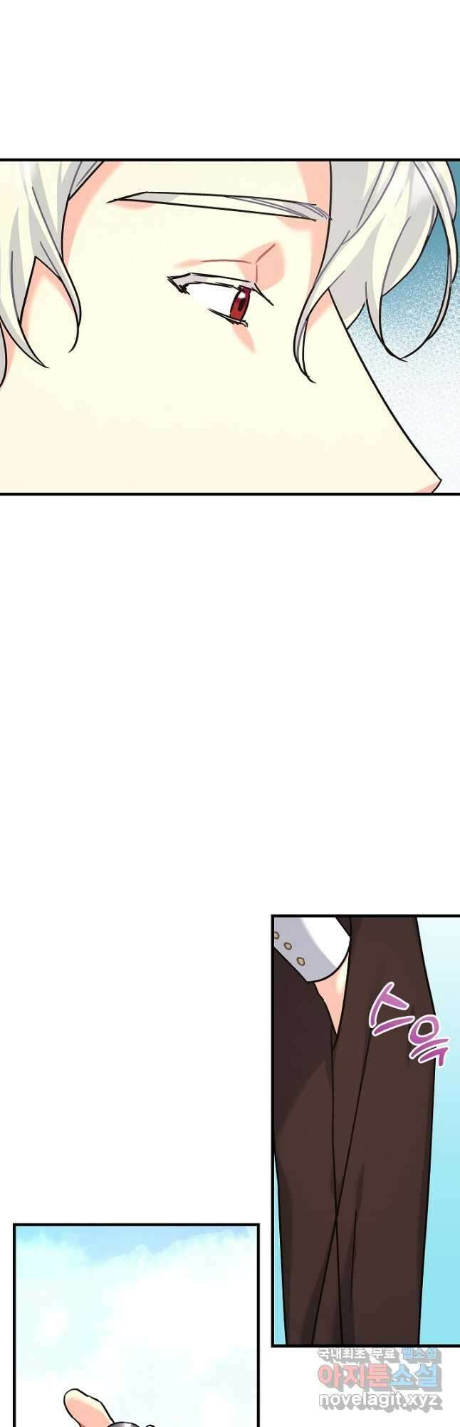 흑막은 매일 밤 나를 찾아온다 26화 13