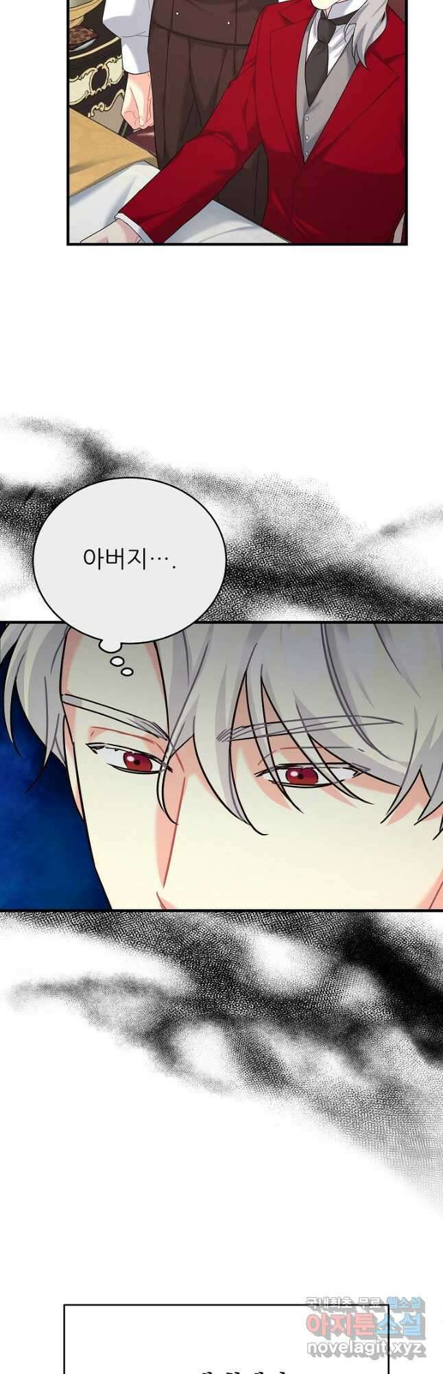 흑막은 매일 밤 나를 찾아온다 26화 19