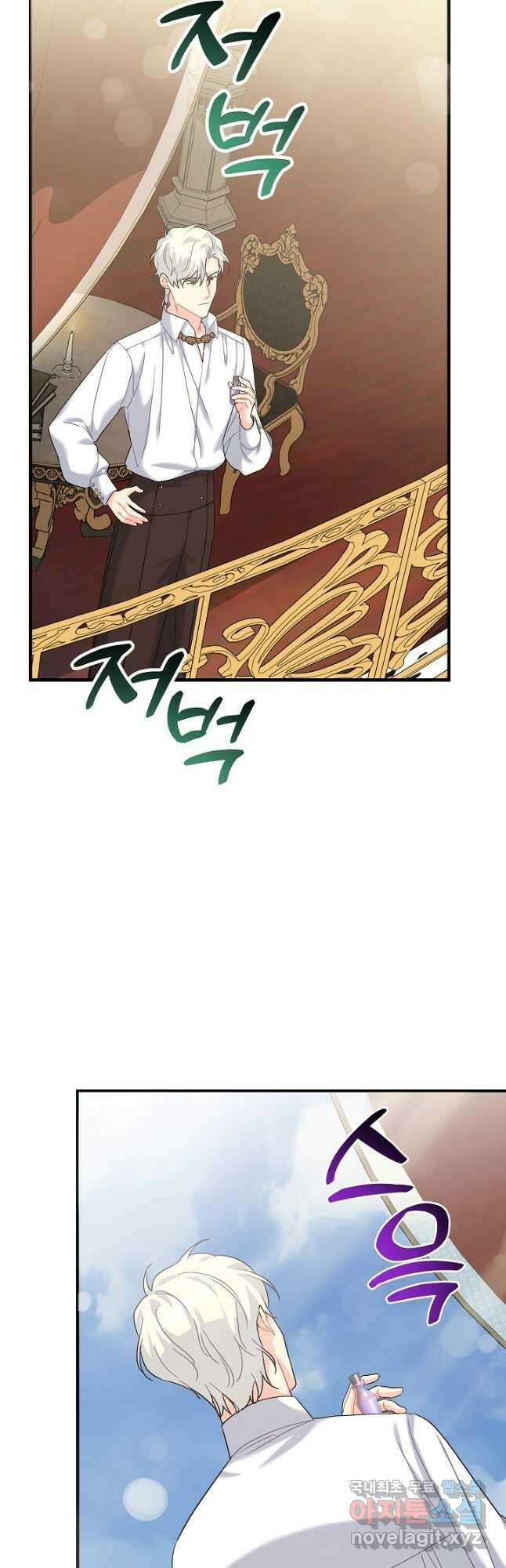 흑막은 매일 밤 나를 찾아온다 26화 29