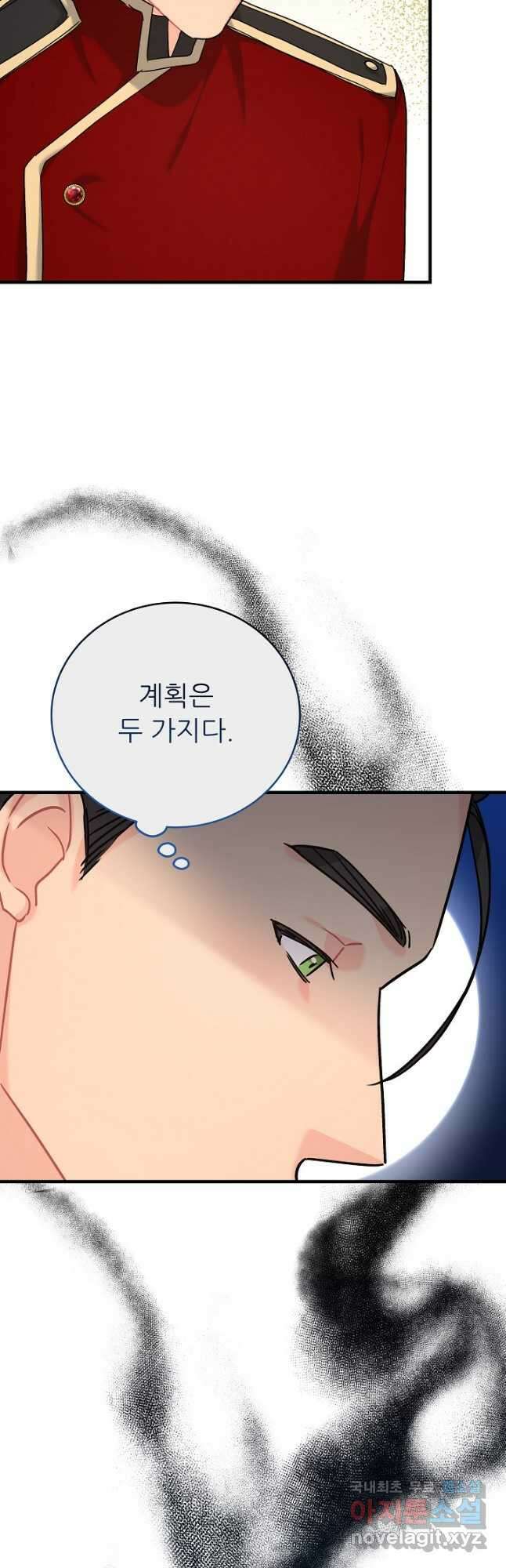 흑막은 매일 밤 나를 찾아온다 26화 38