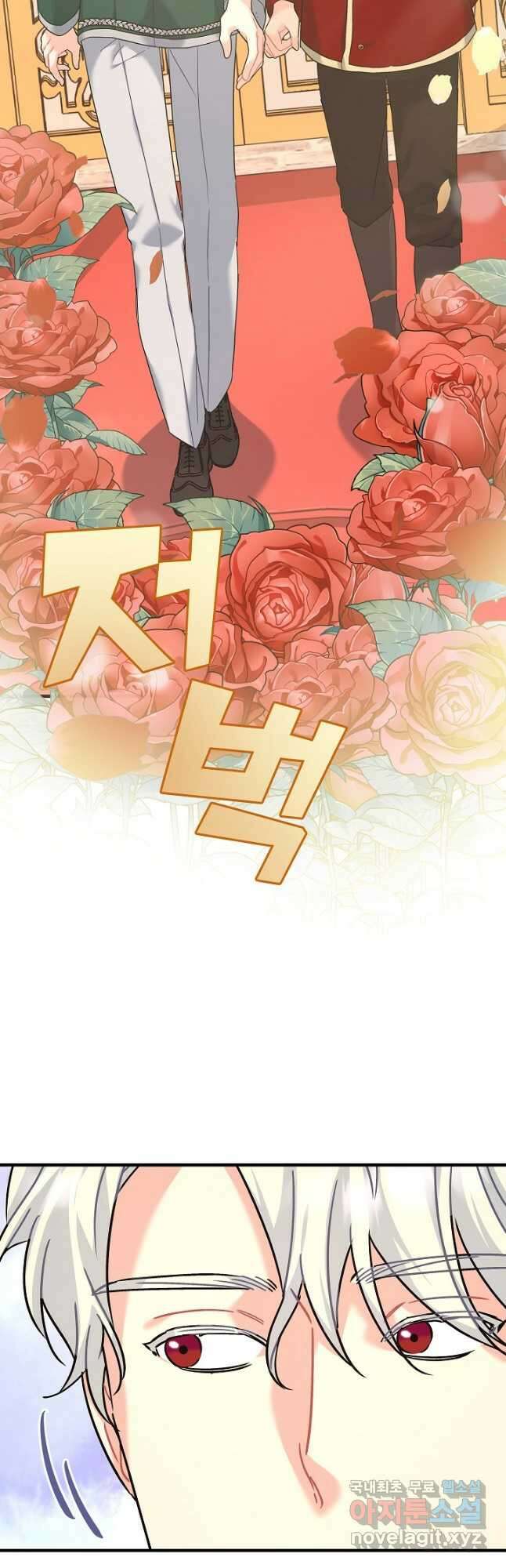 흑막은 매일 밤 나를 찾아온다 26화 54