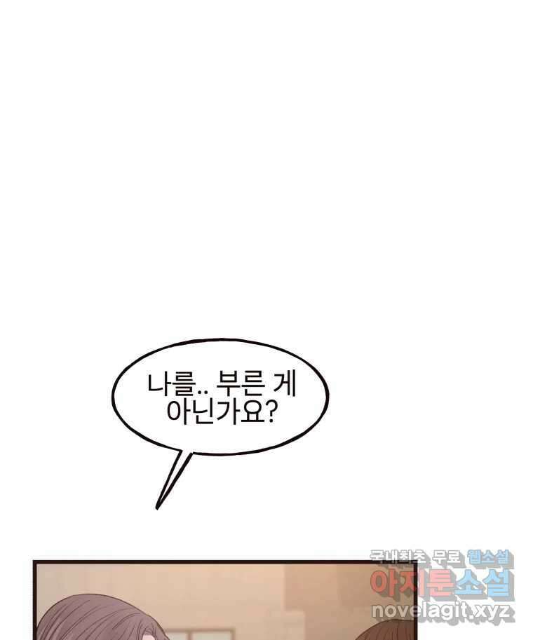 사람이라호 41화 7