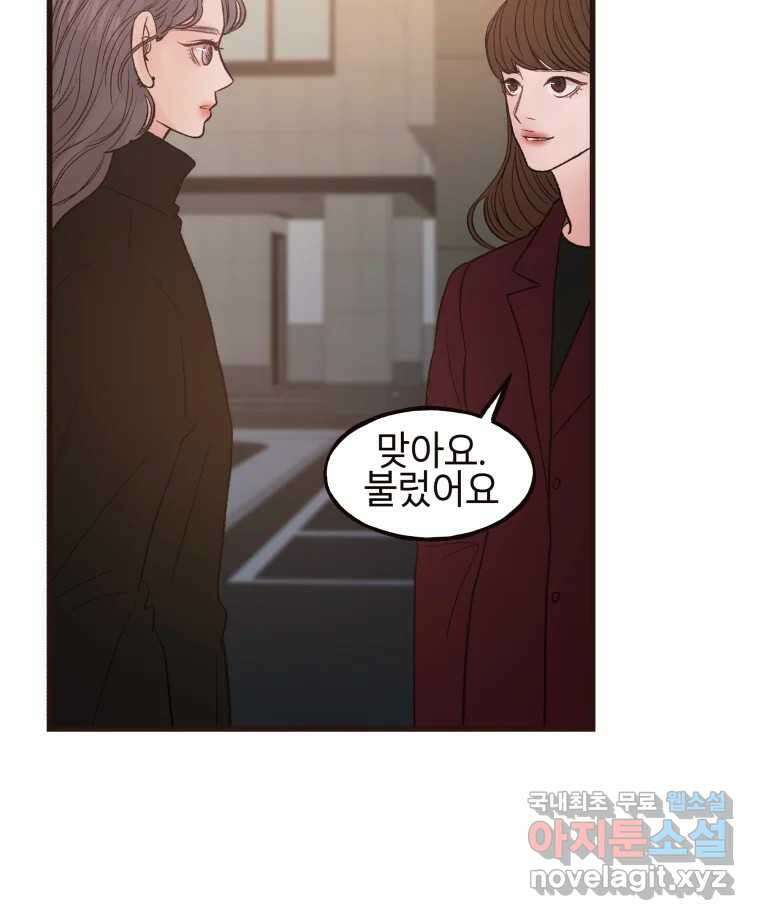 사람이라호 41화 8