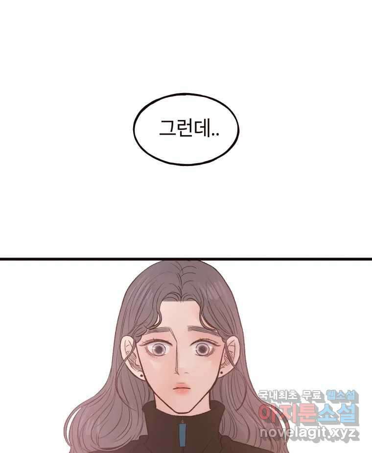 사람이라호 41화 9