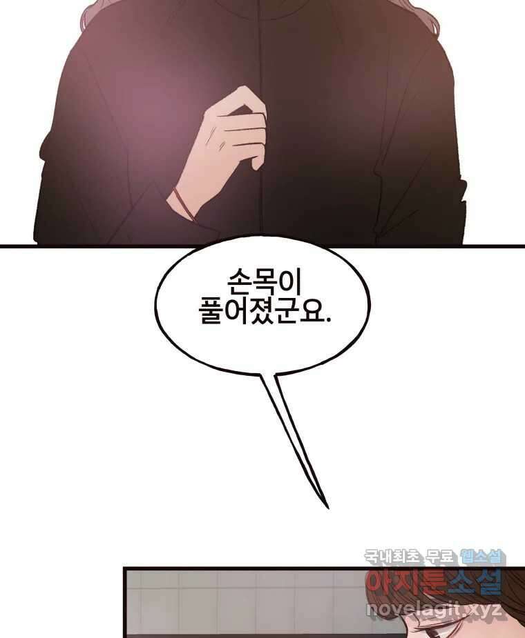 사람이라호 41화 10