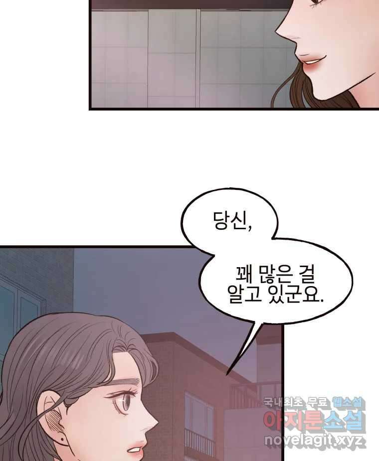사람이라호 41화 11