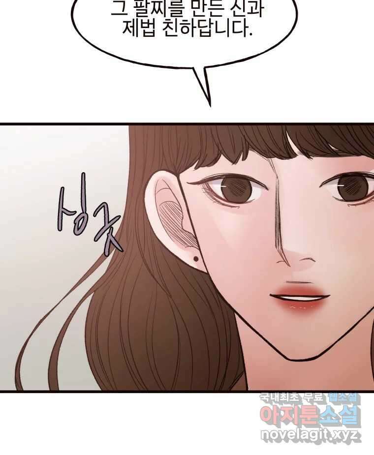 사람이라호 41화 13
