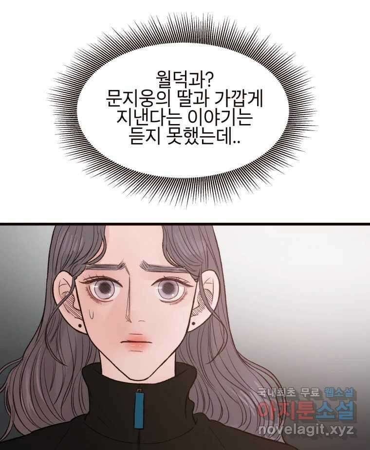 사람이라호 41화 14