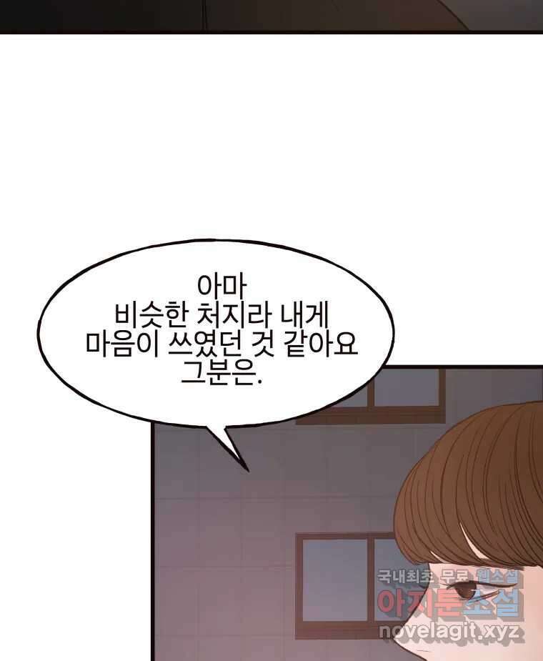 사람이라호 41화 15