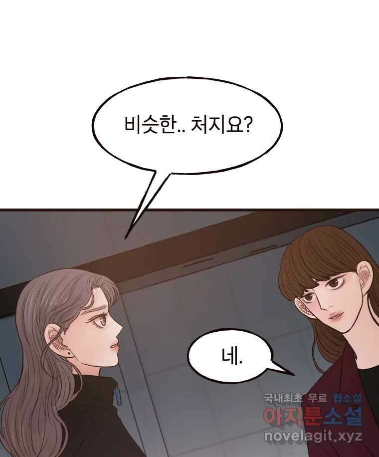 사람이라호 41화 17