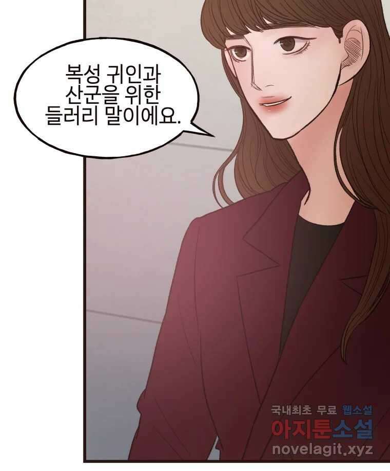 사람이라호 41화 19