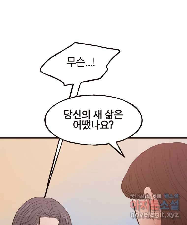 사람이라호 41화 20