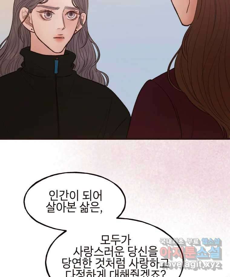 사람이라호 41화 21