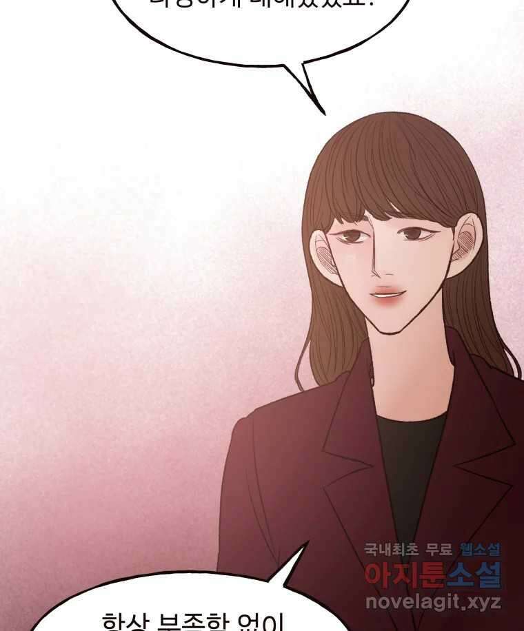사람이라호 41화 22