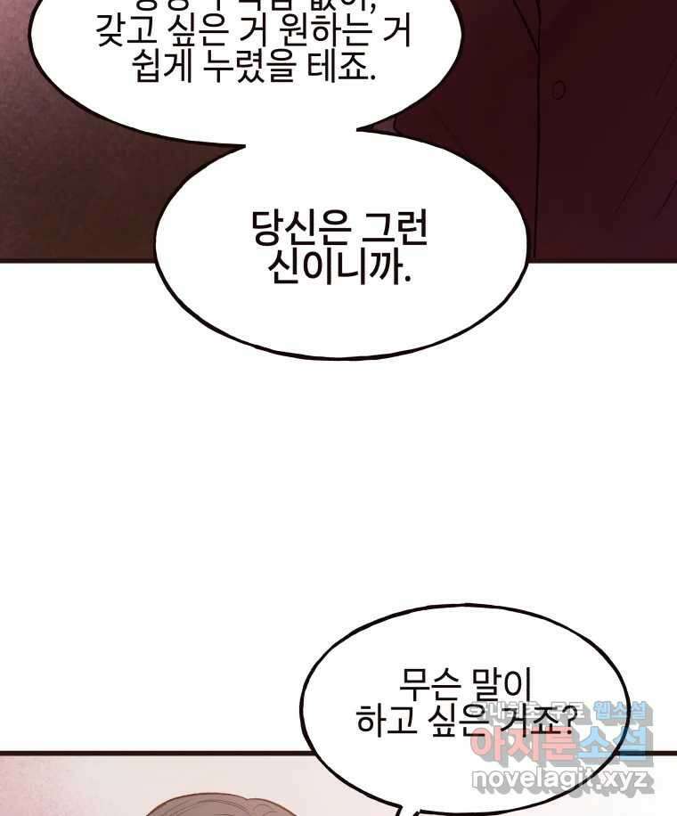 사람이라호 41화 23