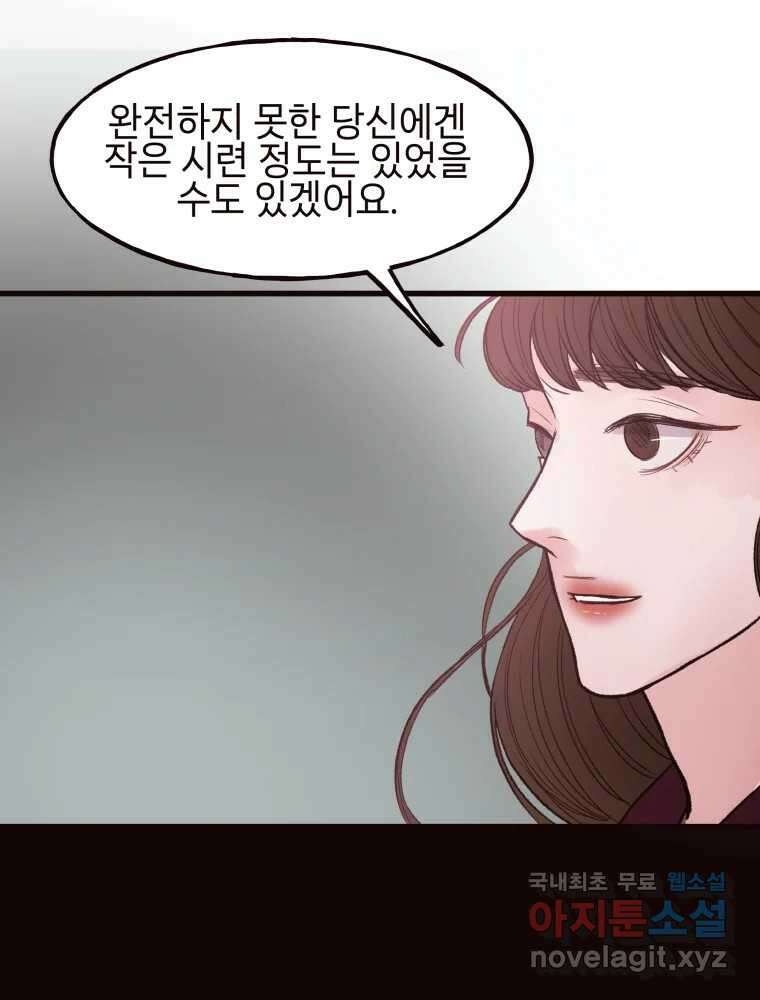 사람이라호 41화 25