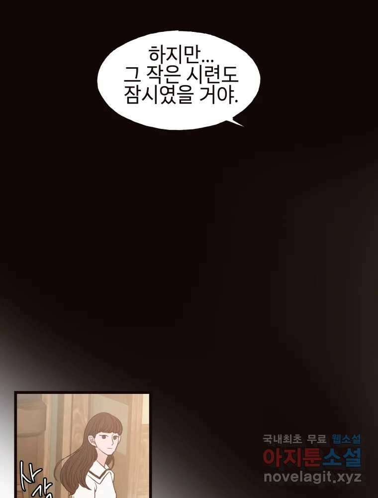 사람이라호 41화 26
