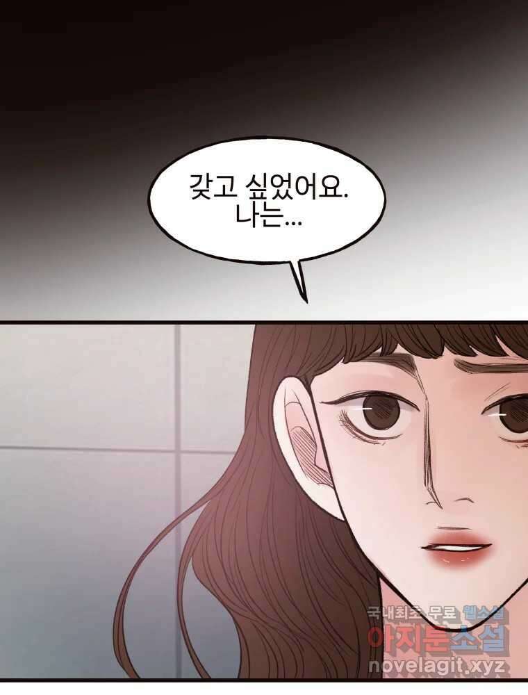 사람이라호 41화 29