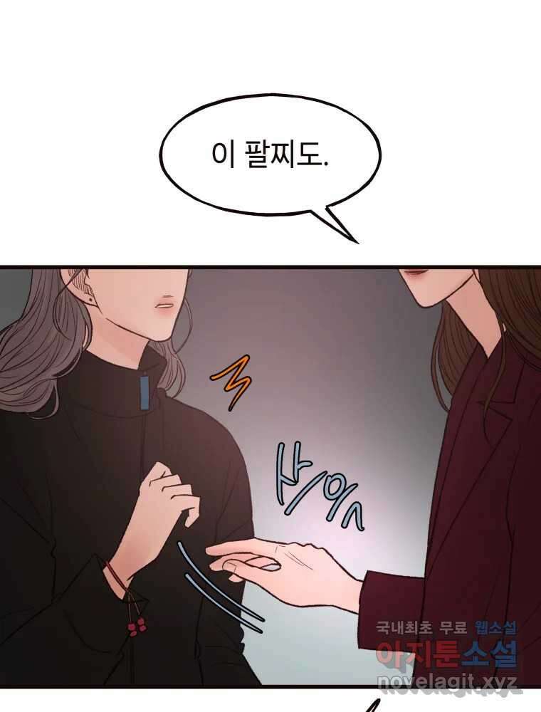 사람이라호 41화 30