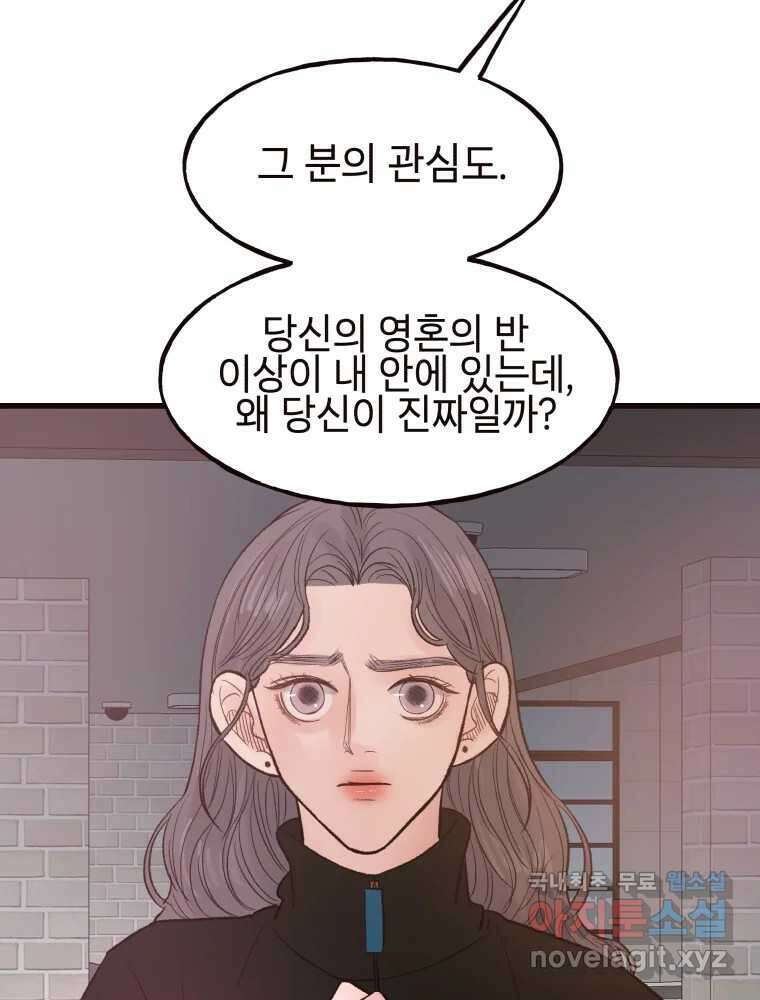 사람이라호 41화 31