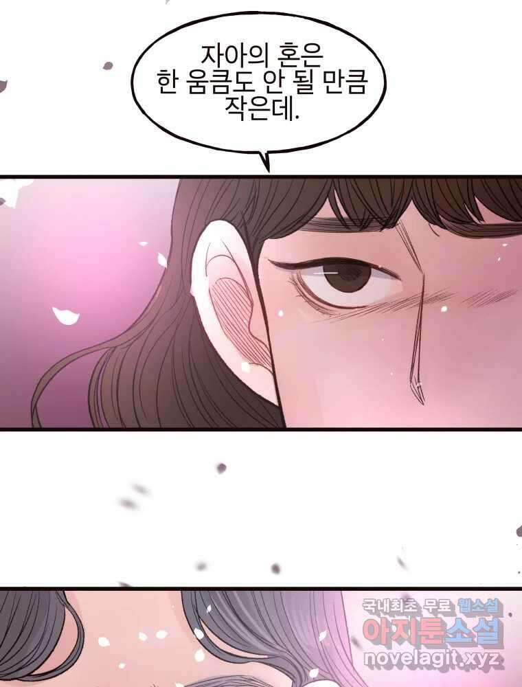 사람이라호 41화 33