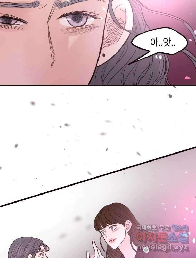 사람이라호 41화 34