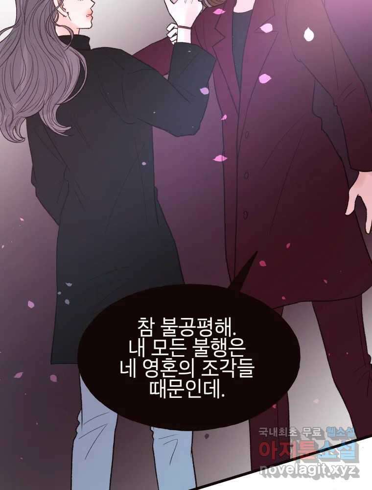사람이라호 41화 35