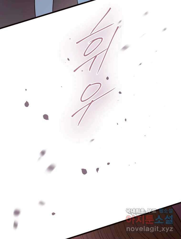 사람이라호 41화 36