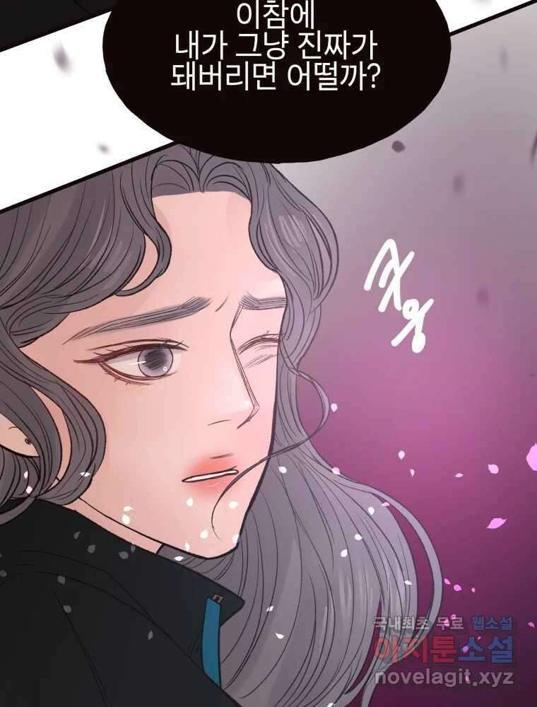 사람이라호 41화 38