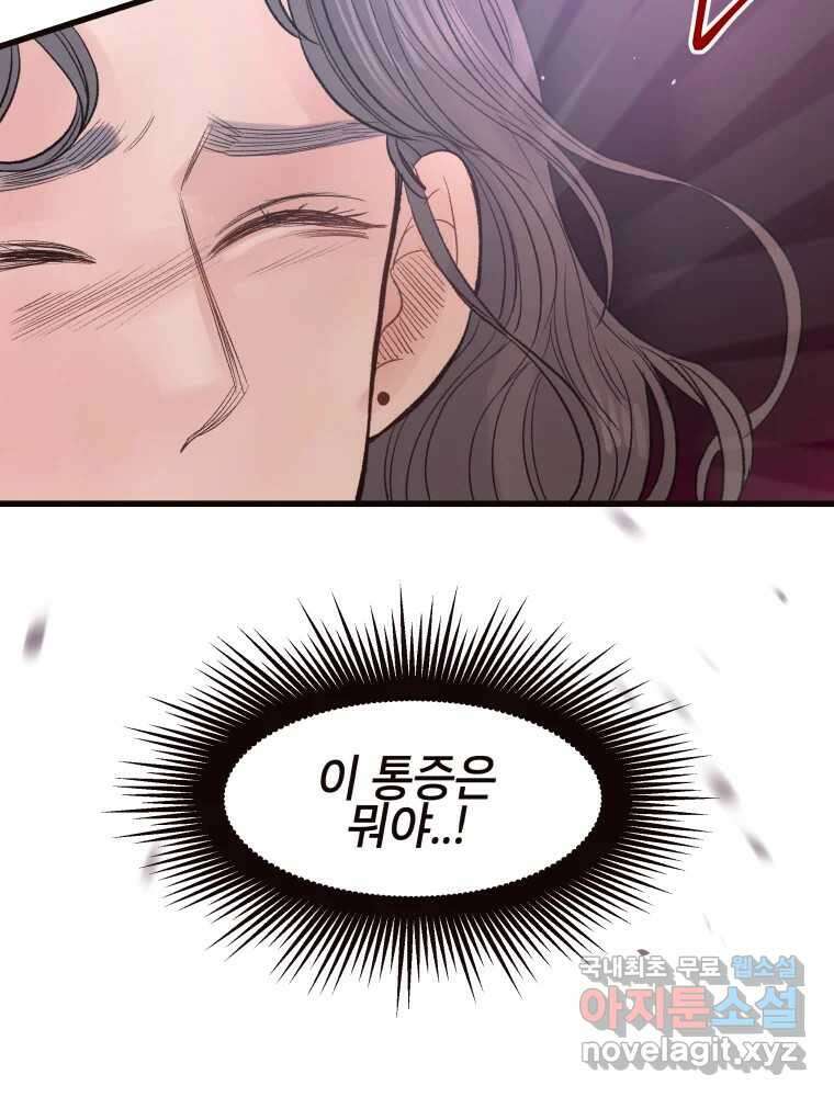 사람이라호 41화 40