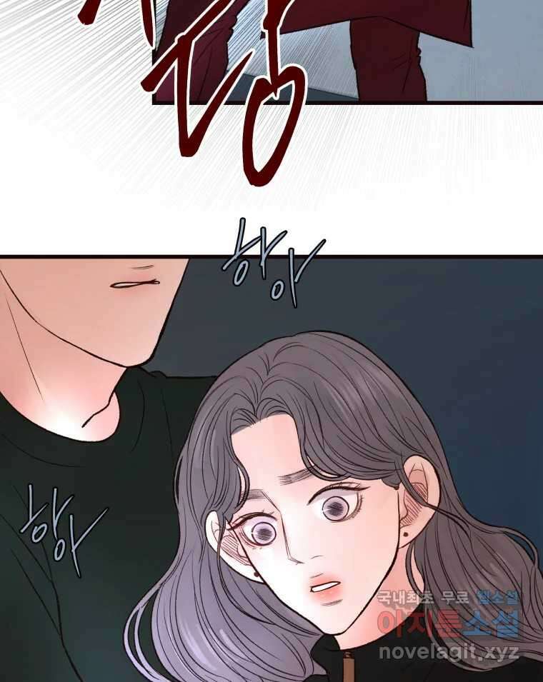 사람이라호 41화 43