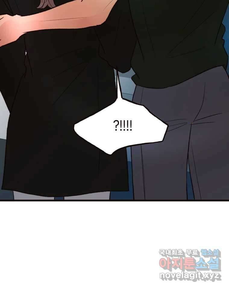 사람이라호 41화 46