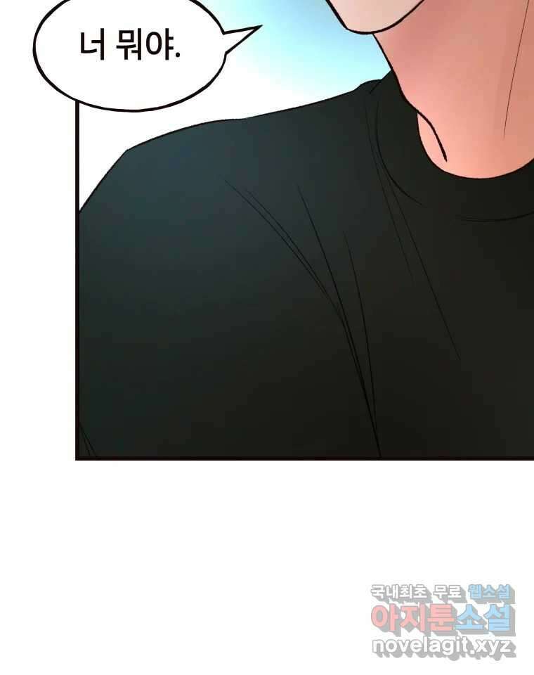 사람이라호 41화 48
