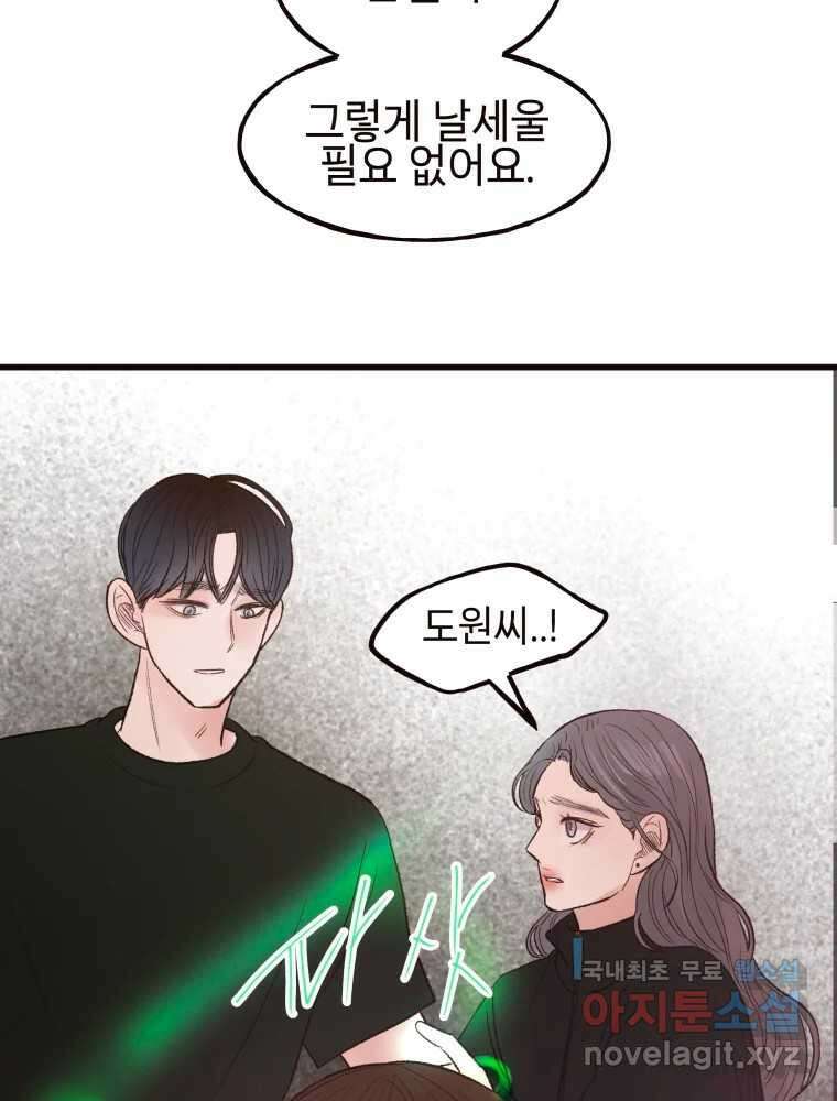 사람이라호 41화 50